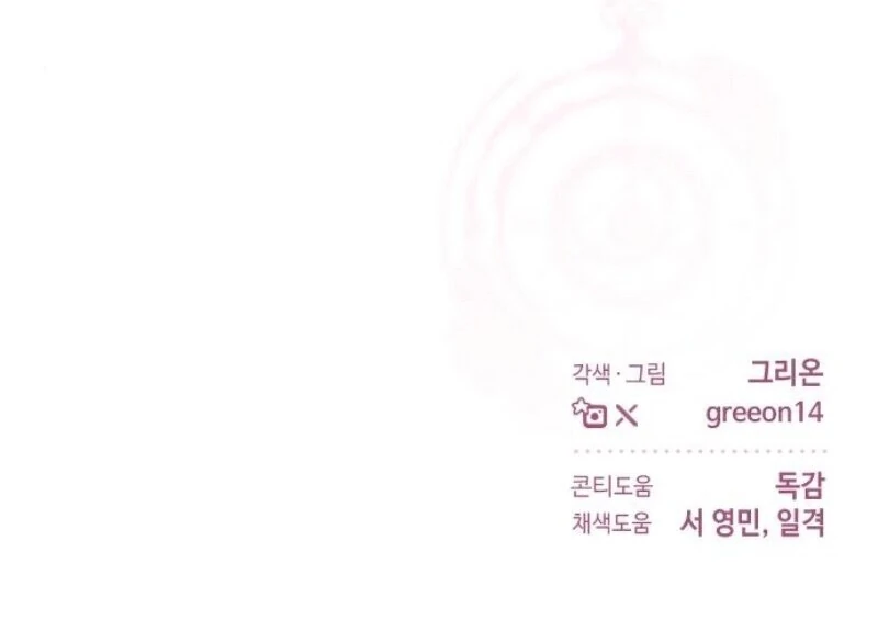 the empresss time reversed abducted marriage Chapter 32 541 132