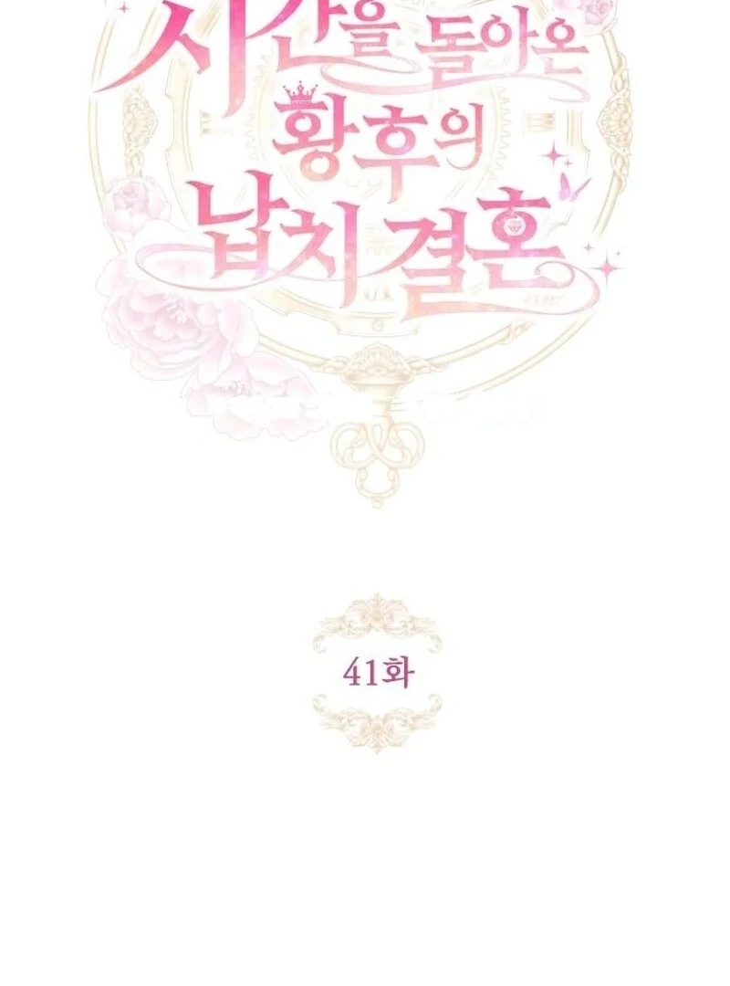 the empresss time reversed abducted marriage Chapter 41 343 003