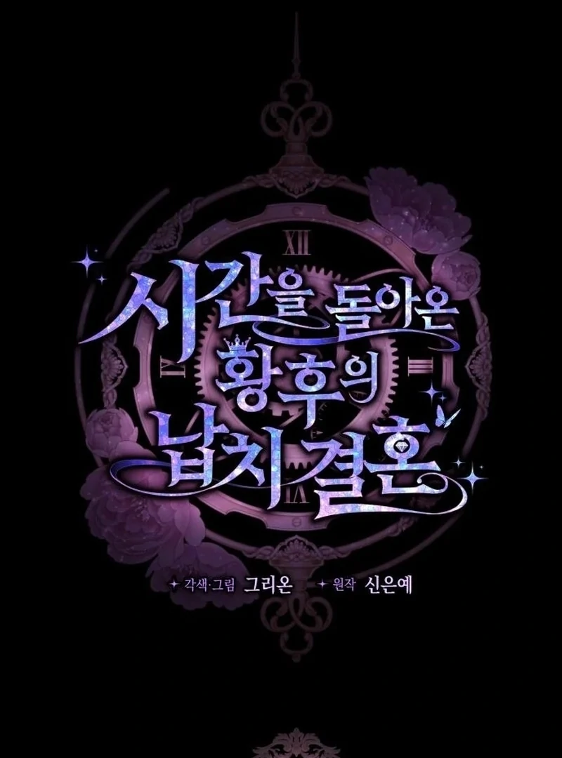 the empresss time reversed abducted marriage Chapter 48 402 035