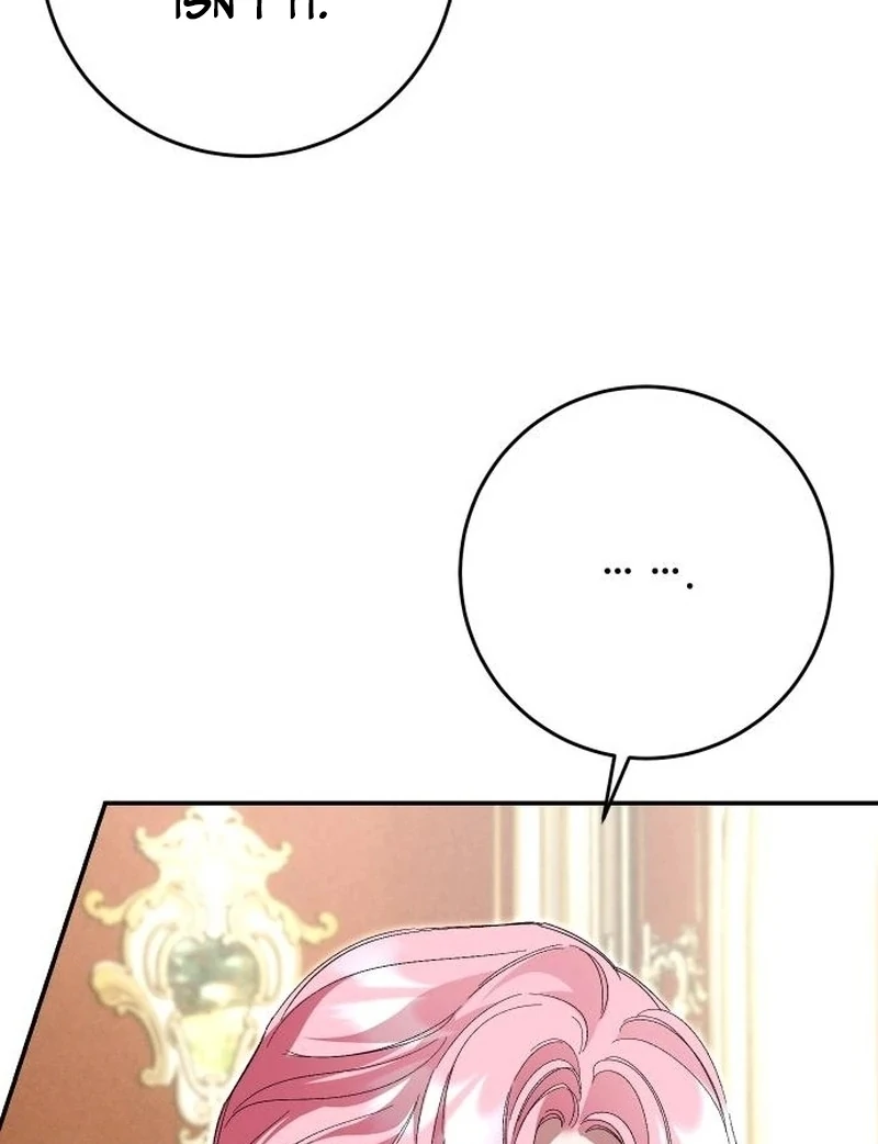 the empresss time reversed abducted marriage Chapter 48 446 079