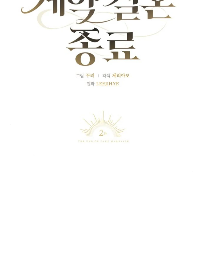 The End of a Fake Marriage Chapter 2 494 ch 2 37