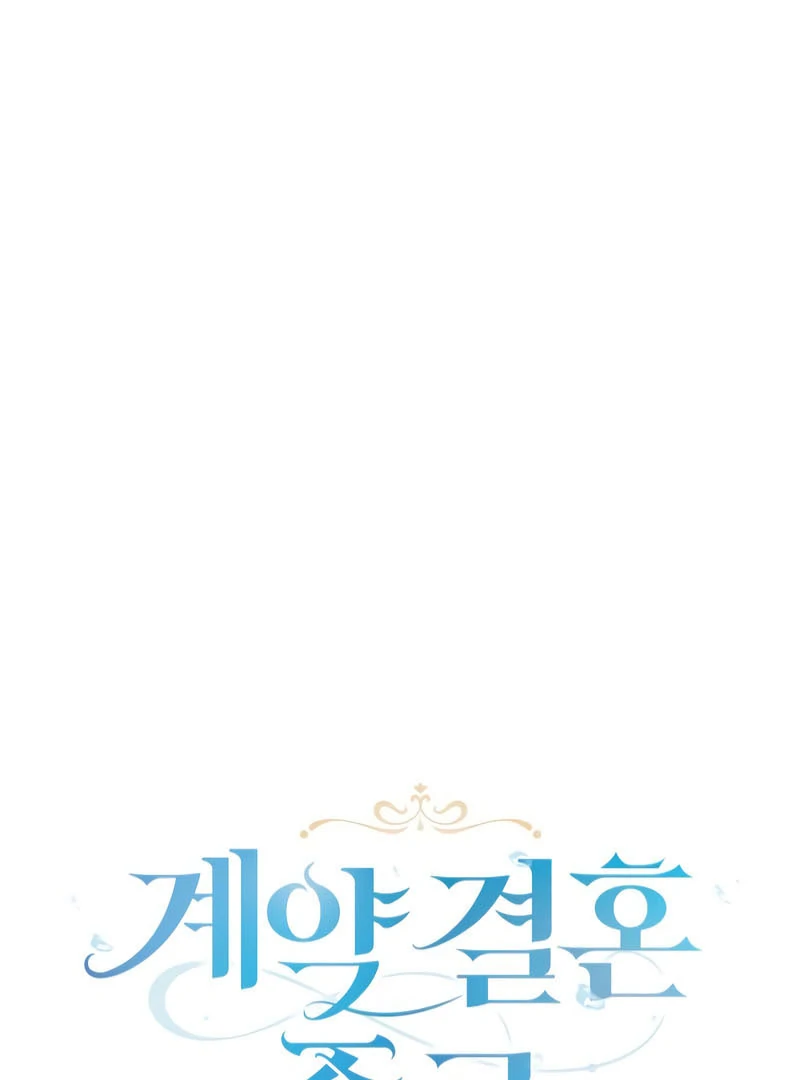 The End of a Fake Marriage Chapter 24 539 055