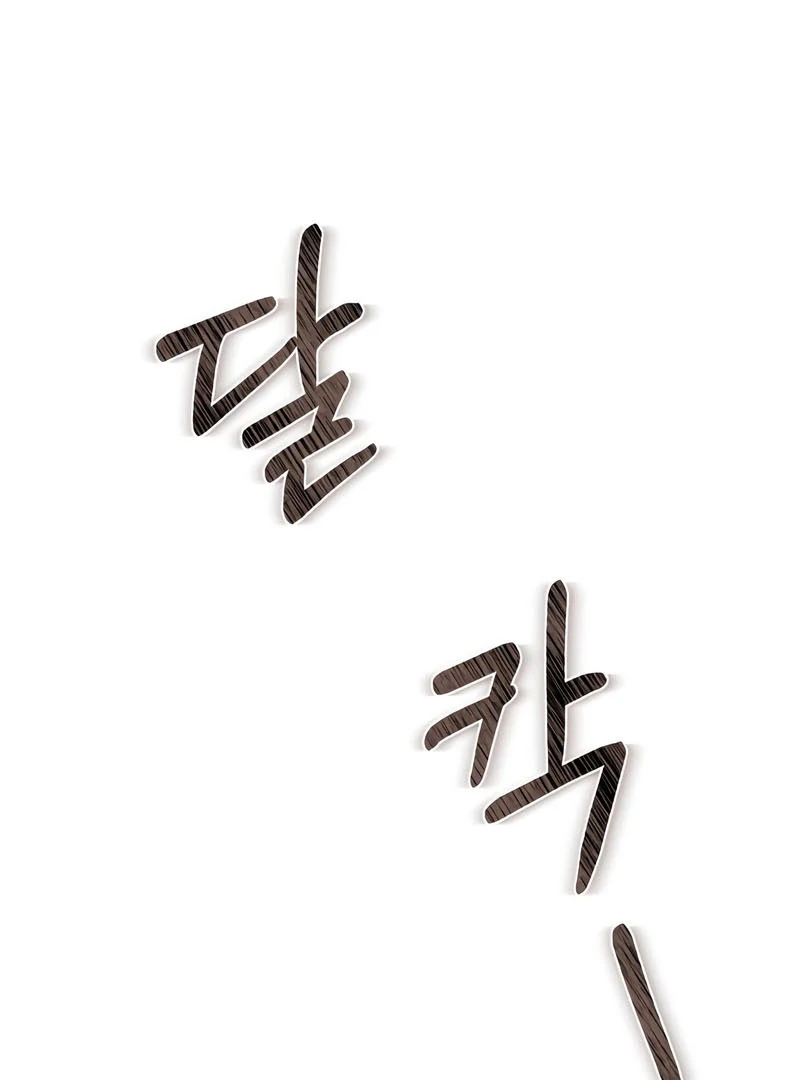 The End of a Fake Marriage Chapter 24 591 107