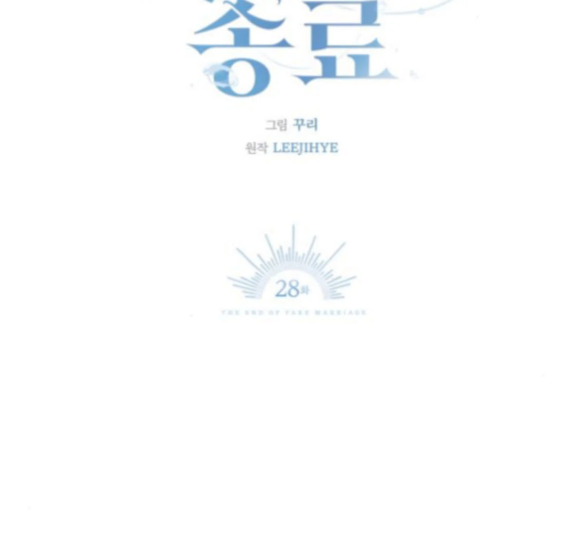 The End of a Fake Marriage Chapter 28 703 051