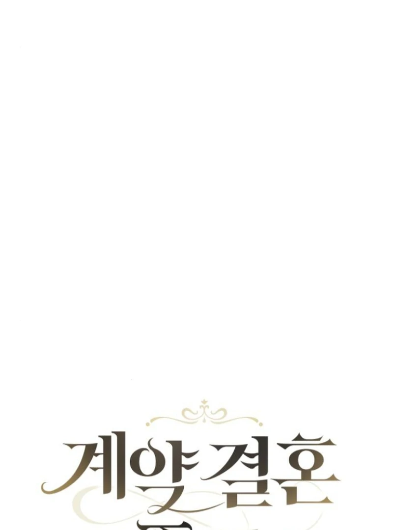 The End of a Fake Marriage Chapter 3 362 ch 3 4