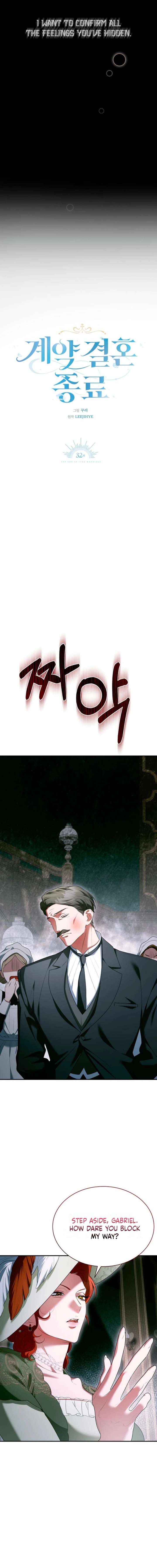 The End of a Fake Marriage Chapter 32 87 5