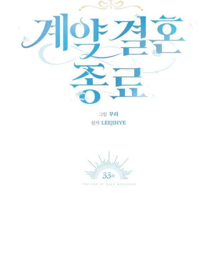 The End of a Fake Marriage Chapter 33 514 60