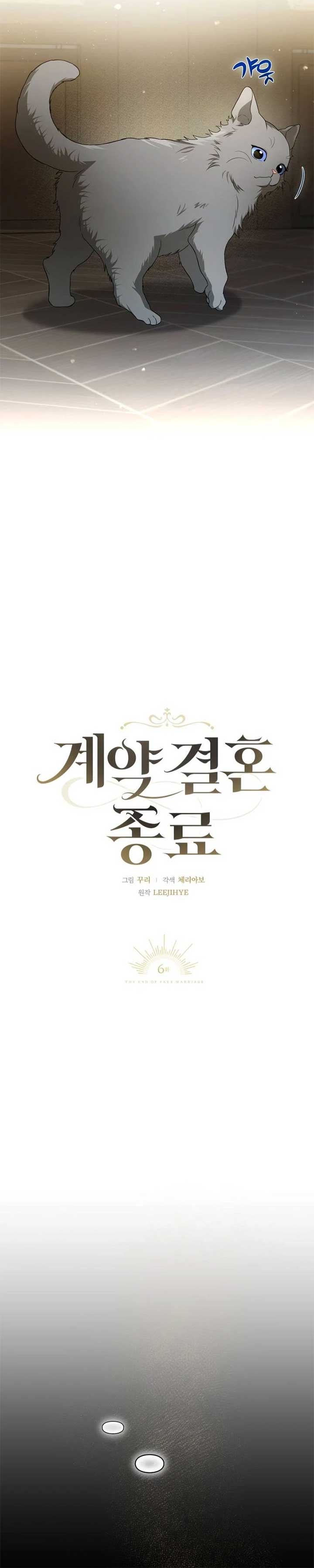 The End of a Fake Marriage Chapter 6 138 26