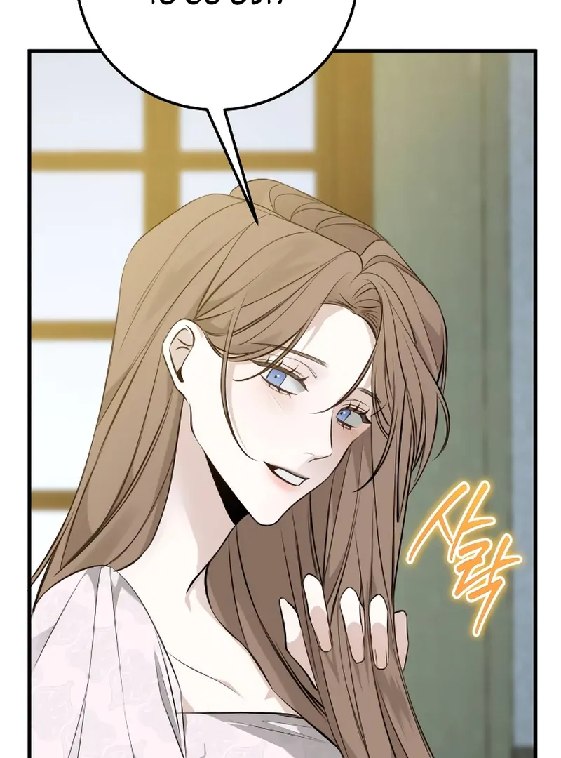 The End of an Imperfect Divorce Chapter 2 409 ch 2 30