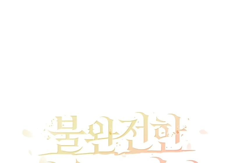 The End of an Imperfect Divorce Chapter 2 415 ch 2 36