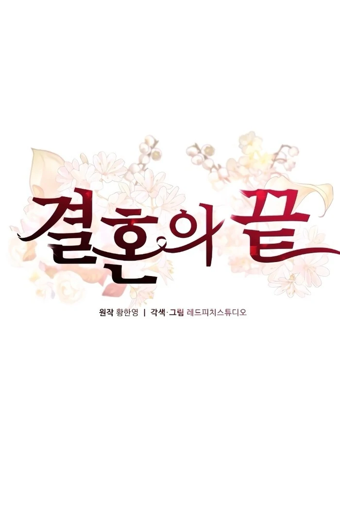 The End of The Marriage Chapter 15 373 030