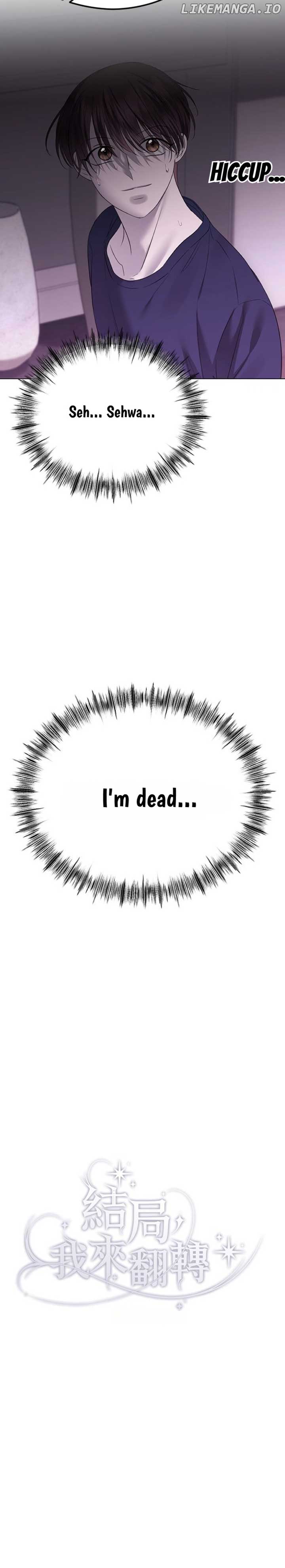 The Ending, I Want to Change it Chapter 43 143 13