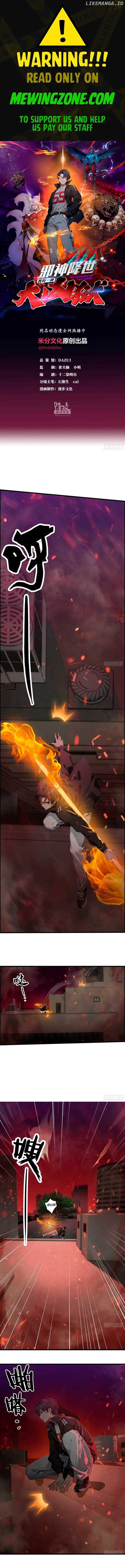 The Evil God Descends, I Own Great Hell Chapter 41 26 1