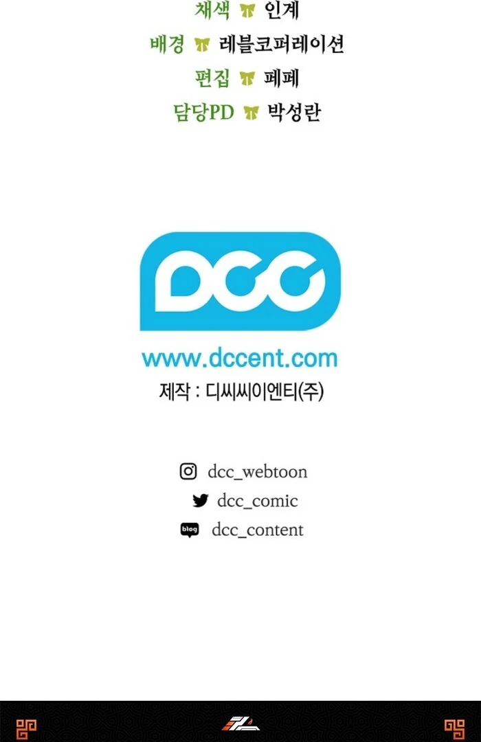 The Extra Decided to Be Fake Chapter 38 561 137