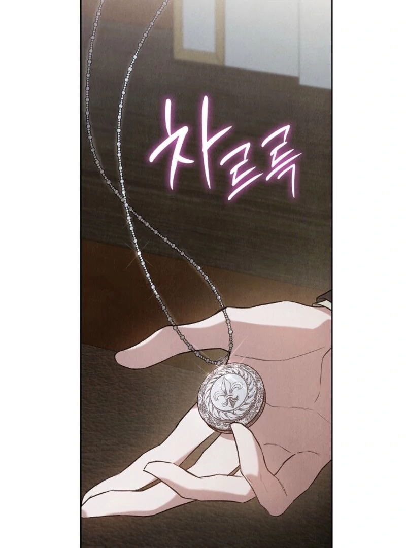 The Extra Decided to Be Fake Chapter 41.1 380 004