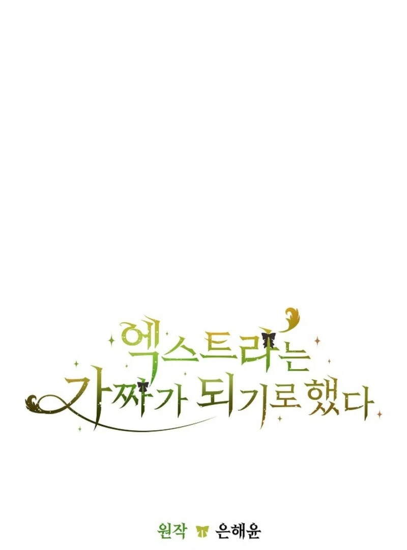 The Extra Decided to Be Fake Chapter 41.1 497 121