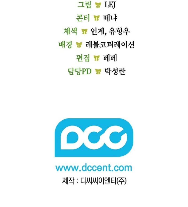 The Extra Decided to Be Fake Chapter 41.1 498 122