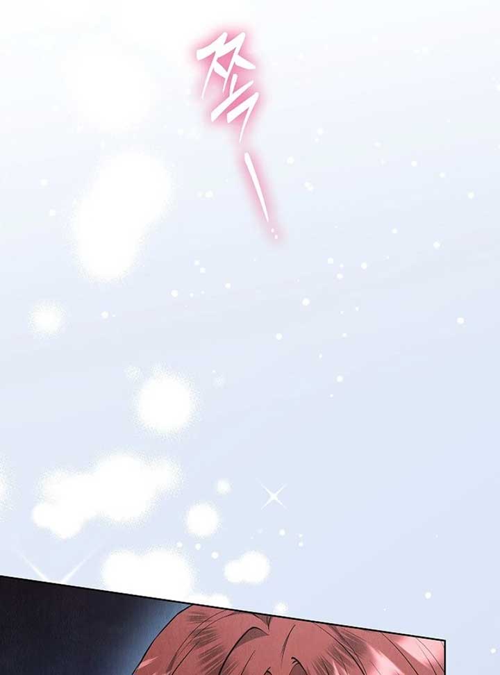 The Extra Decided to Be Fake Chapter 41 581 007