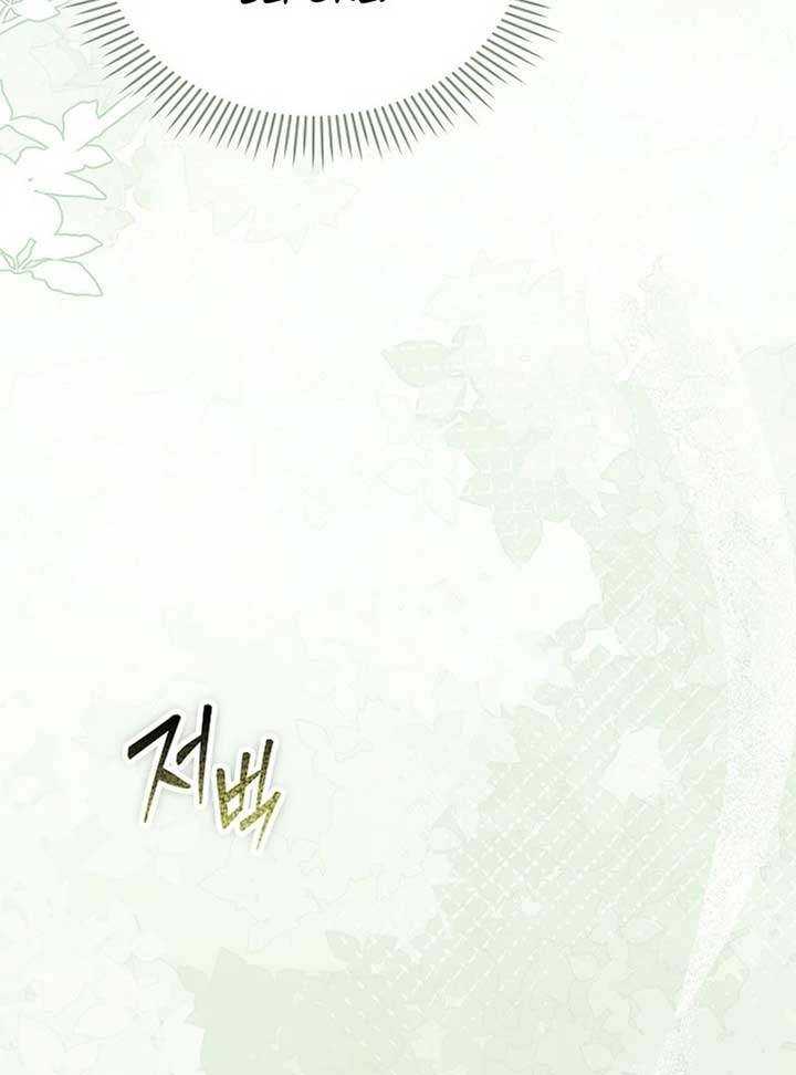 The Extra Decided to Be Fake Chapter 41 633 059