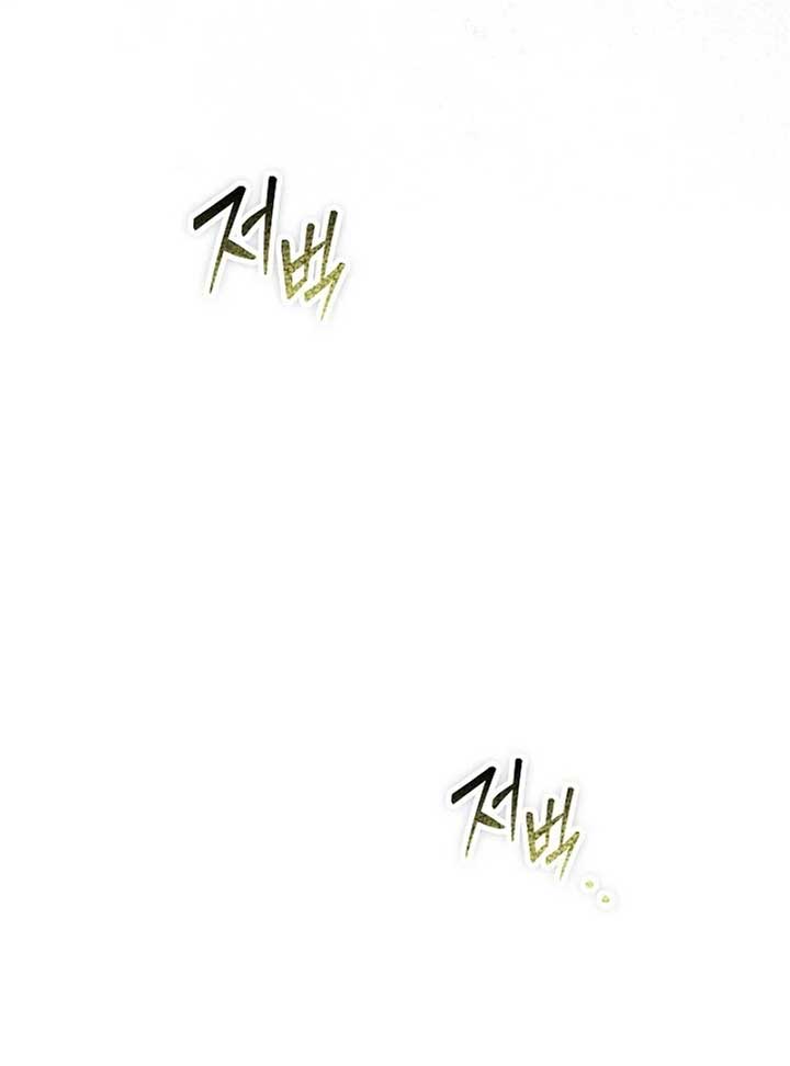 The Extra Decided to Be Fake Chapter 41 635 061