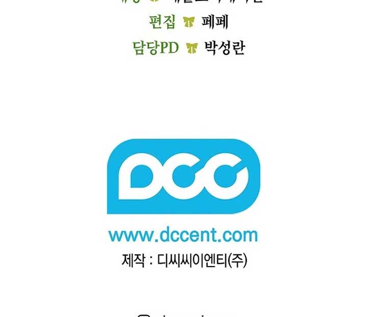 The Extra Decided to Be Fake Chapter 41 762 188