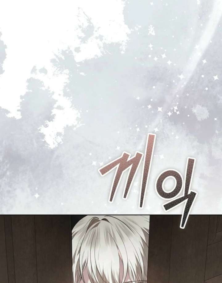 The Extra Decided to Be Fake Chapter 42.2 605 055