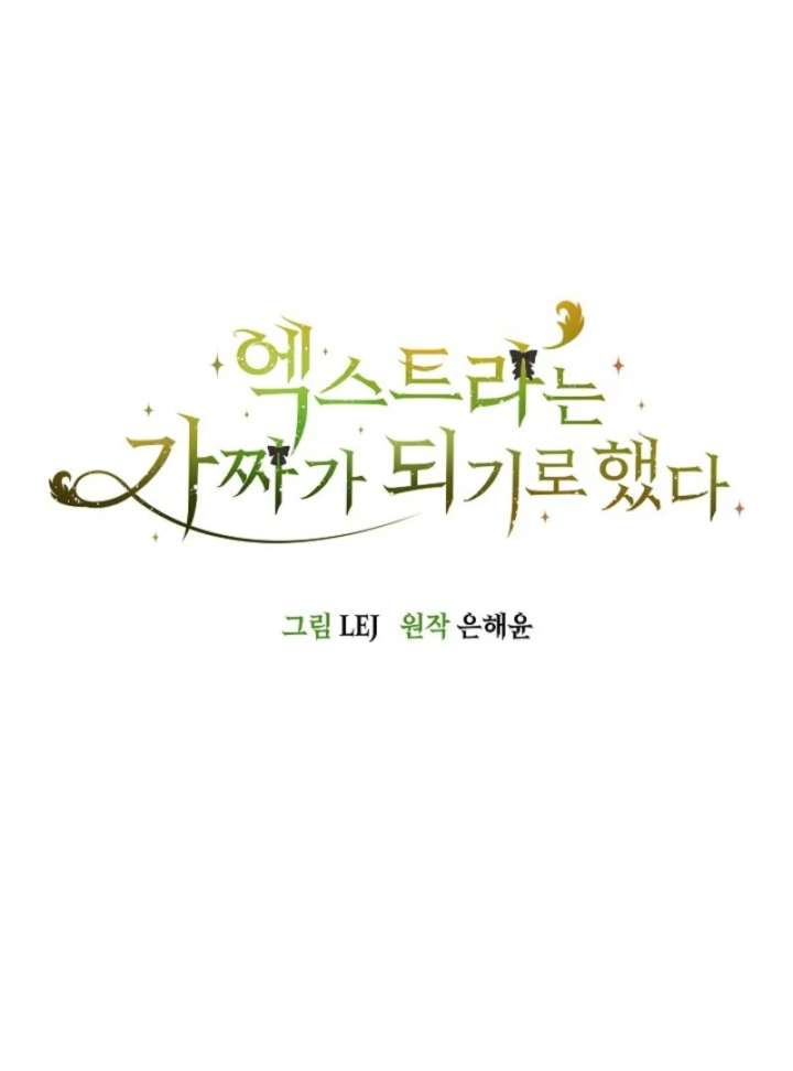 The Extra Decided to Be Fake Chapter 42.2 612 062