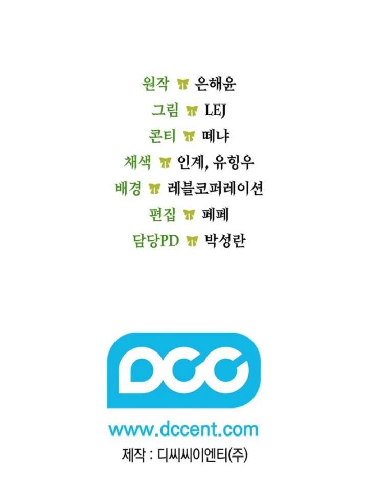 The Extra Decided to Be Fake Chapter 42.2 729 179