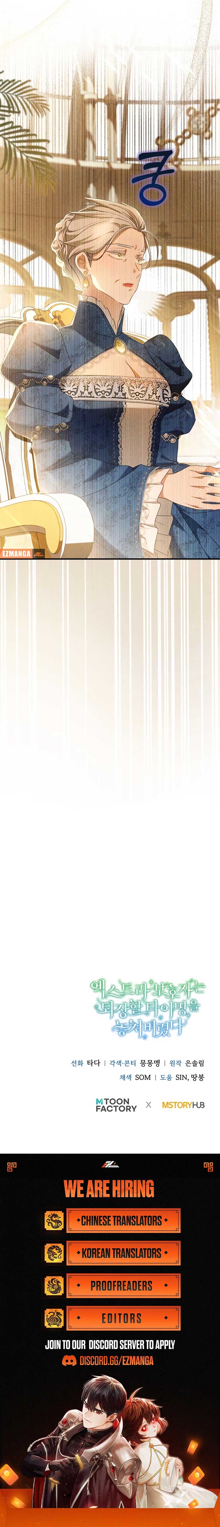 The Extra Guardian Missed the Right Time to Leave Chapter 19 55 12