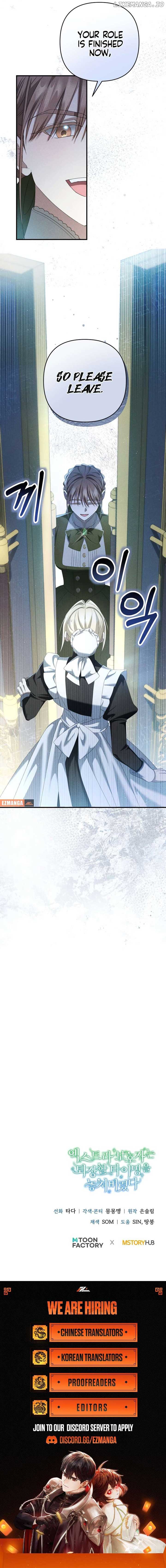 The Extra Guardian Missed the Right Time to Leave Chapter 32 51 11