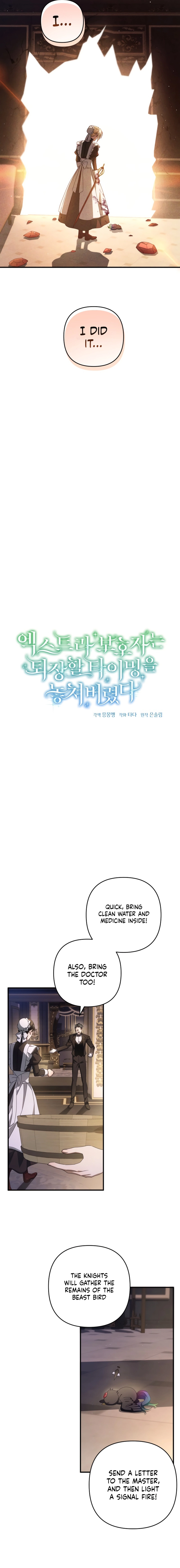 The Extra Guardian Missed the Right Time to Leave Chapter 47 75 11