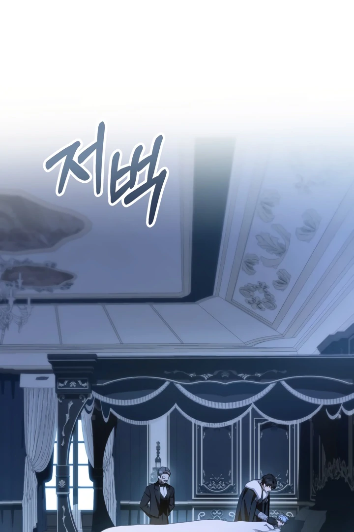 The Extra Guardian Missed the Right Time to Leave Chapter 49 334 006