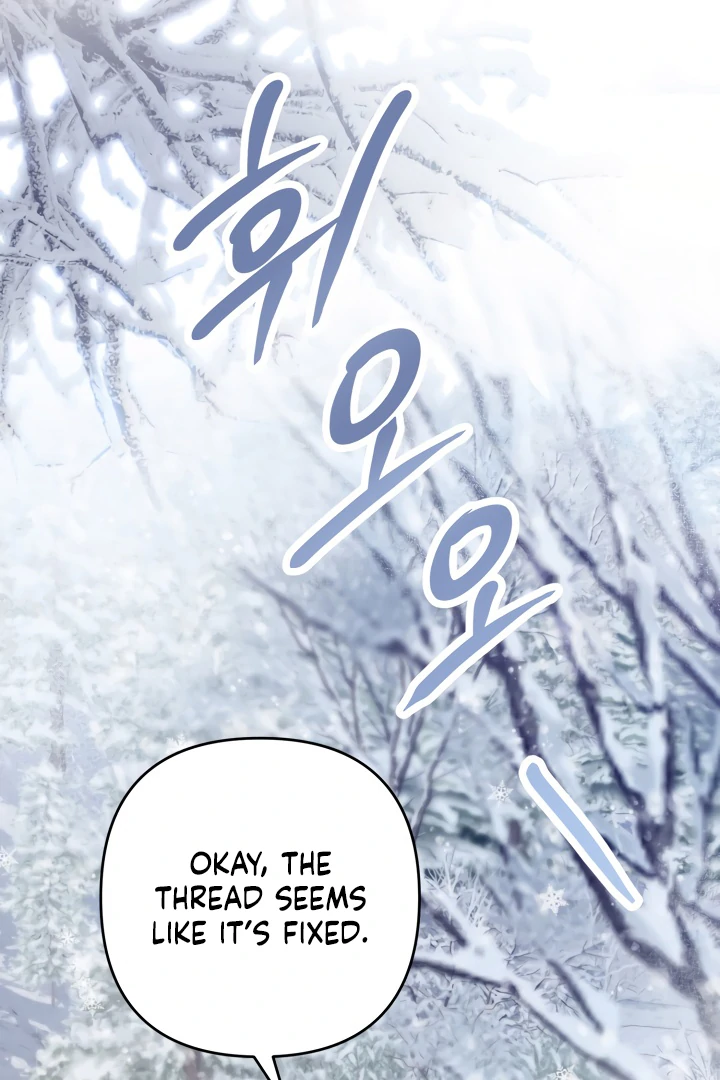 The Extra Guardian Missed the Right Time to Leave Chapter 49 391 063