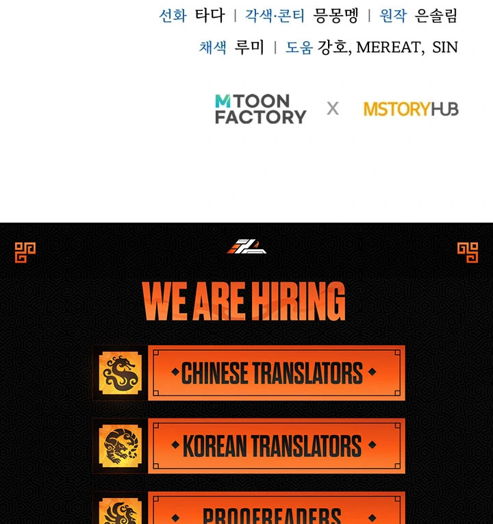 The Extra Guardian Missed the Right Time to Leave Chapter 52 402 98