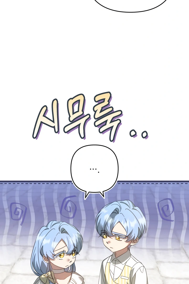 The Extra Guardian Missed the Right Time to Leave Chapter 54 378 047