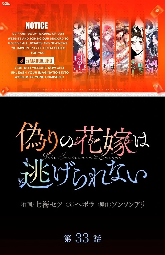 The Fake Bride Can’t Escape Chapter 33 317 ch 33 1