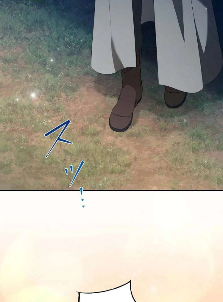 The Fake Bride Can’t Escape Chapter 45 515 121