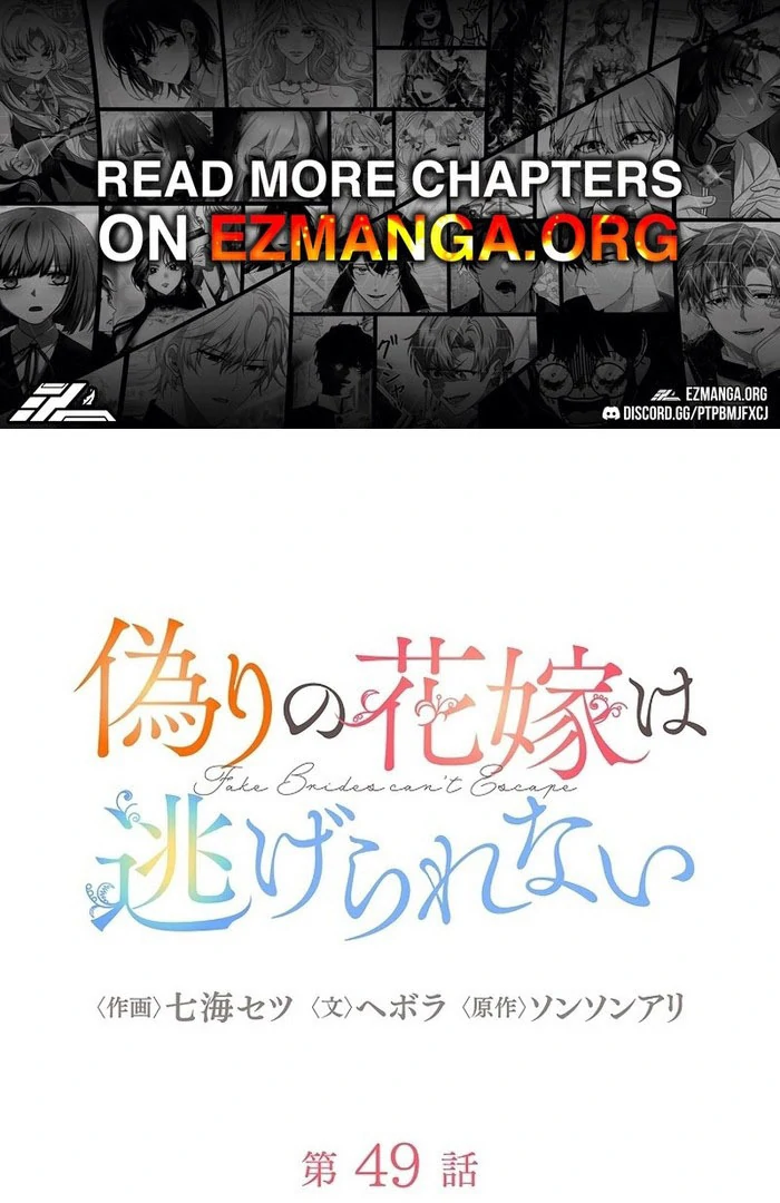 The Fake Bride Can’t Escape Chapter 49 332 001