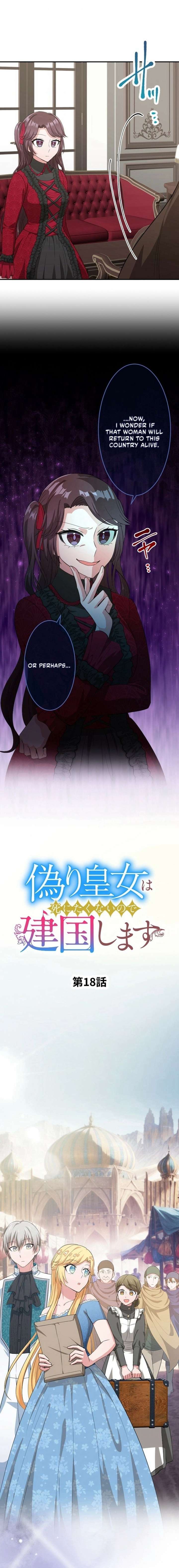 The Fake Princess Doesn’t Want to Die, So She Founds a Nation Chapter 18 40 003