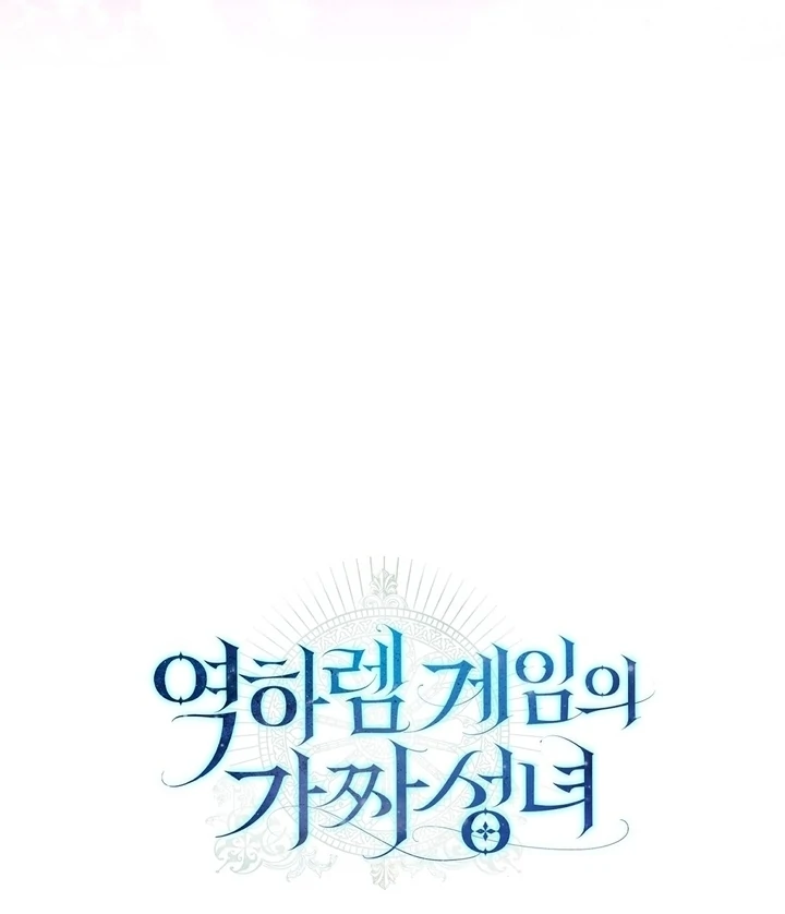 The Fake Saint of a Reverse Harem Game Chapter 11 466 ch 11 114