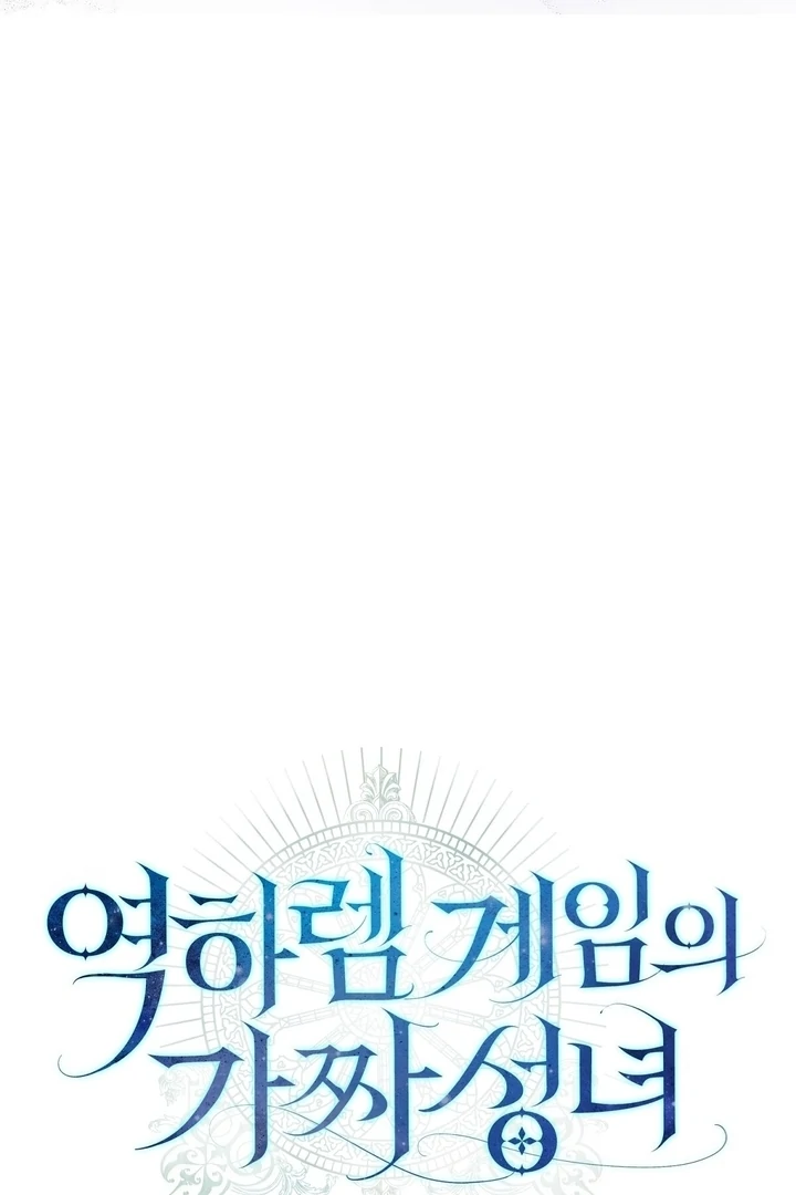 The Fake Saint of a Reverse Harem Game Chapter 11 411 ch 11 59