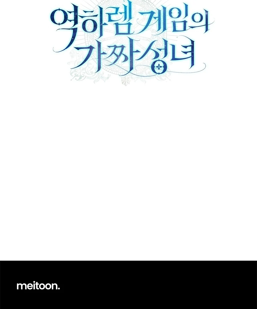 The Fake Saint of a Reverse Harem Game Chapter 13 597 146