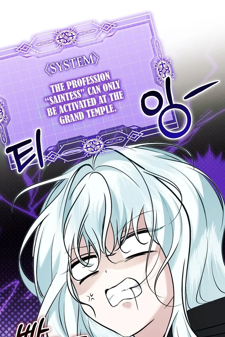 The Fake Saint of a Reverse Harem Game Chapter 17 422 085