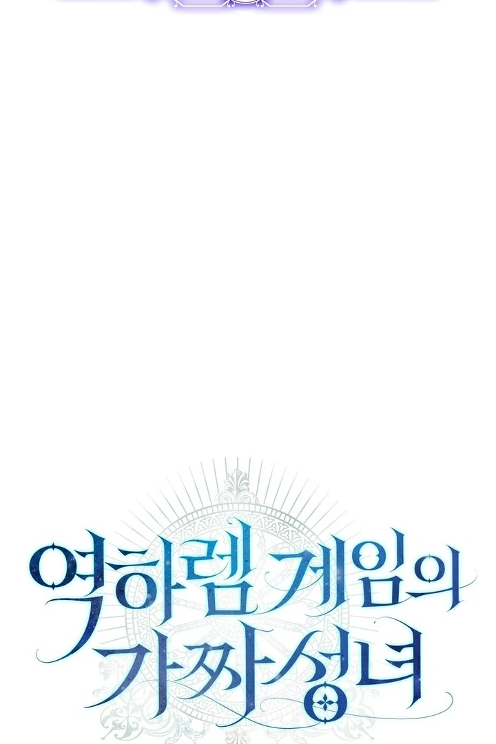 The Fake Saint of a Reverse Harem Game Chapter 19 401 064