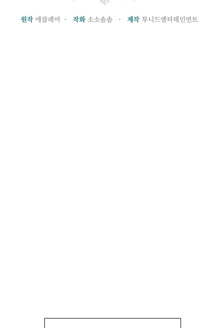 The Fake Saint of a Reverse Harem Game Chapter 19 402 065