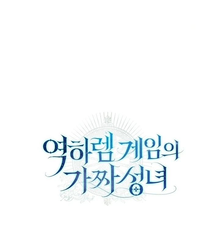 The Fake Saint of a Reverse Harem Game Chapter 19 446 109