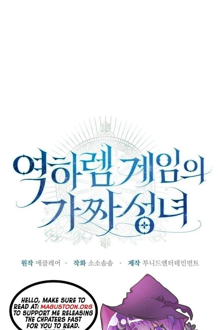 The Fake Saint of a Reverse Harem Game Chapter 2 329 ch 2 1