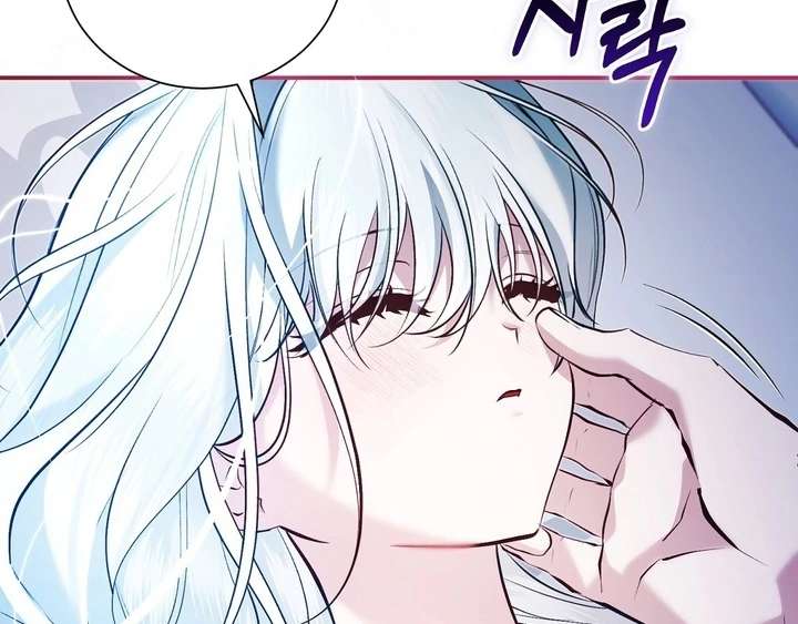 The Fake Saint of a Reverse Harem Game Chapter 21 514 123