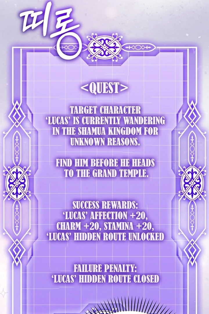 The Fake Saint of a Reverse Harem Game Chapter 23 391 042