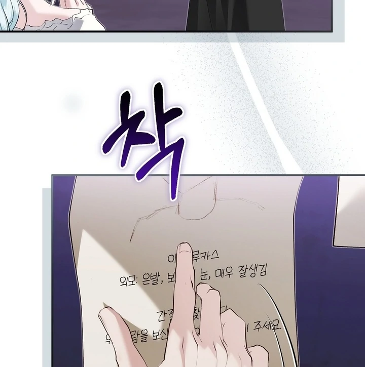 The Fake Saint of a Reverse Harem Game Chapter 23 445 096